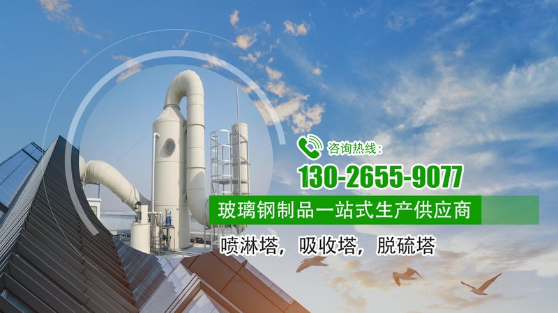 陶瓷喷淋塔填料：揭秘其优缺点与应用场景